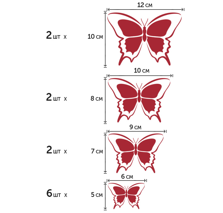 Бабочки с полосками на стену / магнит + скотч / 12 шт