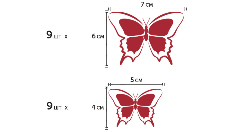 Набор бабочек для декора / скотч / 18 шт
