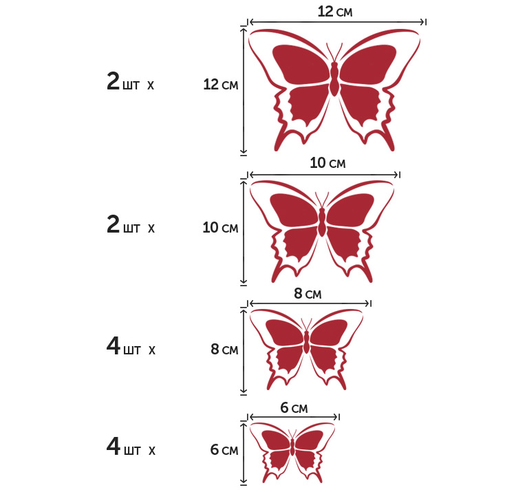 Декор для стен «Бабочки» цвет белый 8шт.