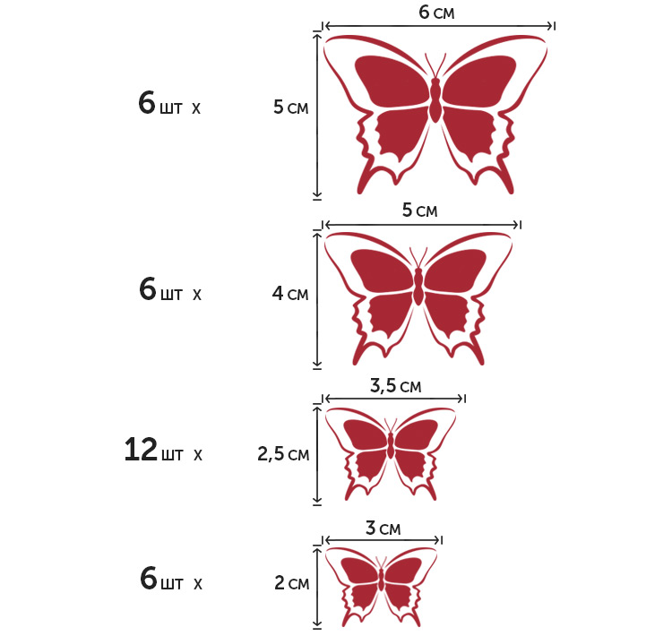 Трафареты бабочек на стену / скотч / 30 шт