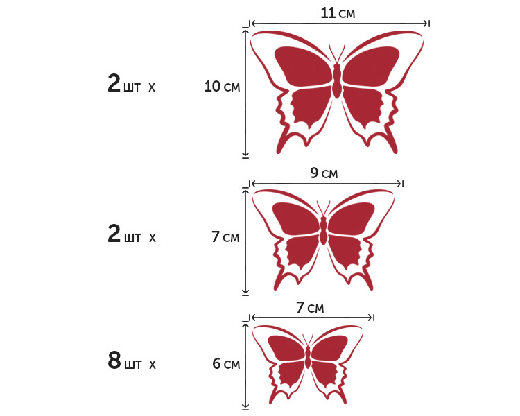Зеркальные бабочки для декора / скотч / 12 шт